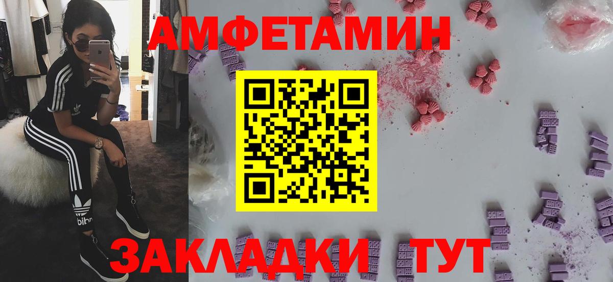 АМФЕТАМИН  Amphetamine  Саратов  АМФ Розовый  Вход с VPN 