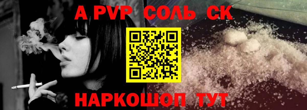 Мефедрон Саратов
