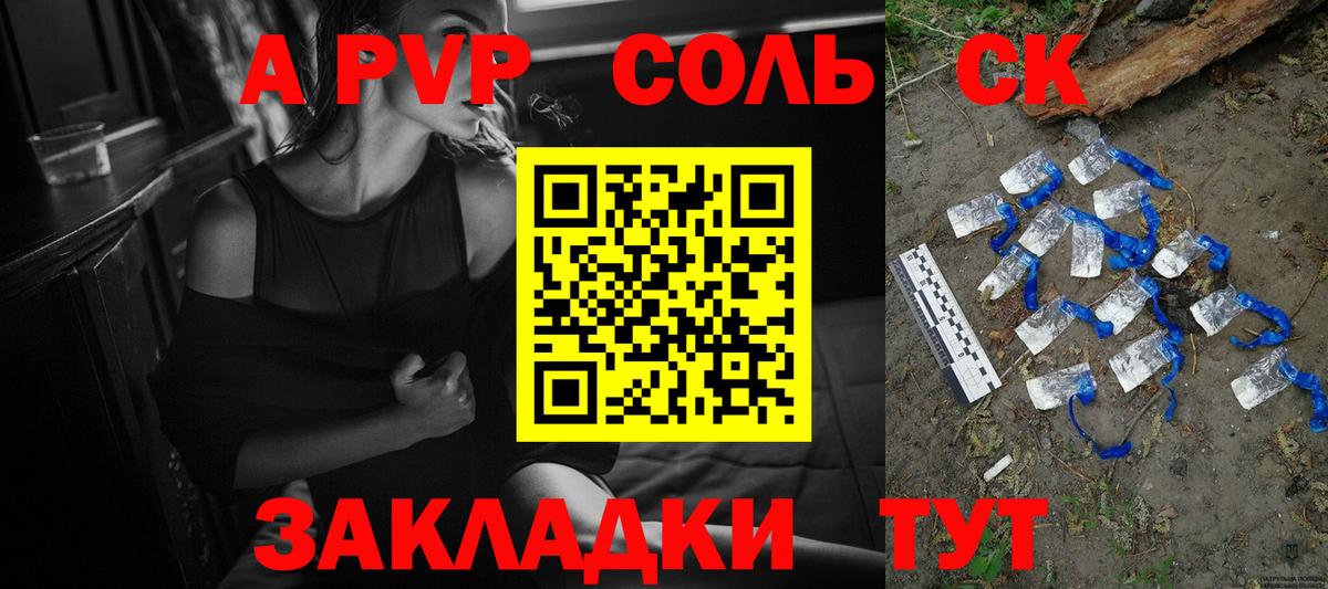 Alpha-PVP СК КРИС Саратов