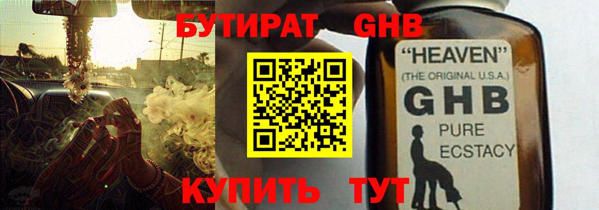Саратов  БУТИРАТ BDO  Бутират  Вход с VPN 