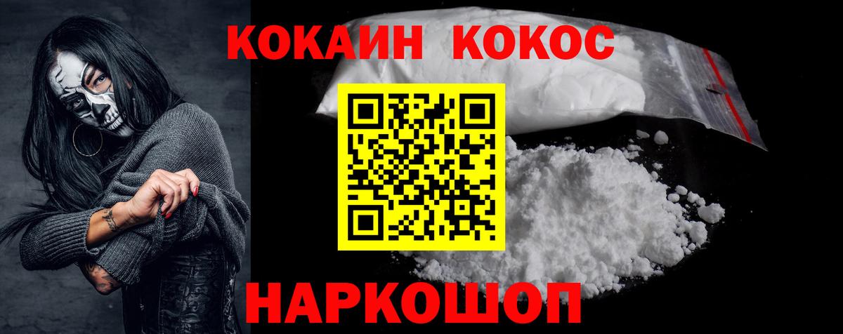 Cocaine FishScale Саратов