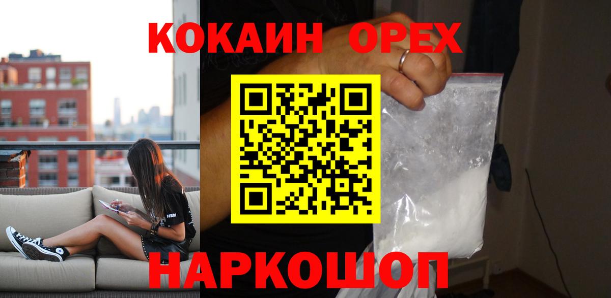 Саратов  COCAIN 99%  Вход с VPN 