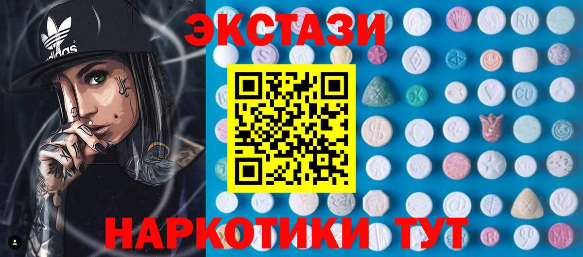 Саратов  Ecstasy XTC  ЭКСТАЗИ  Вход с VPN 