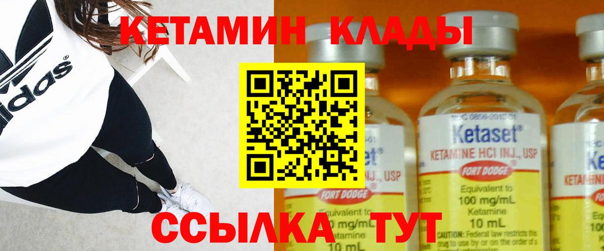 КЕТАМИН VHQ  Вход с VPN  Саратов  Кетамин VHQ 