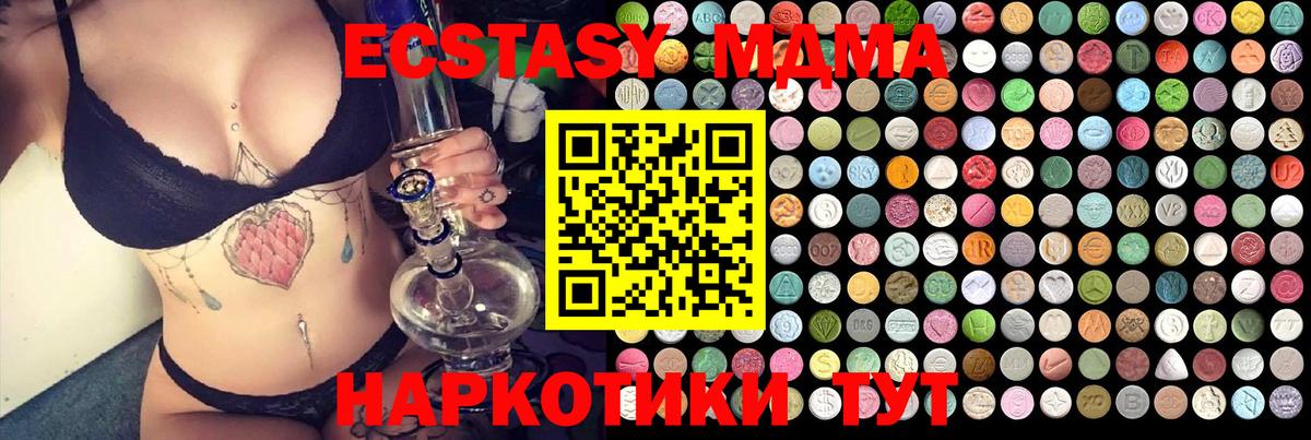 Саратов  МДМА молли  MDMA молли  MDMA  Вход с VPN 