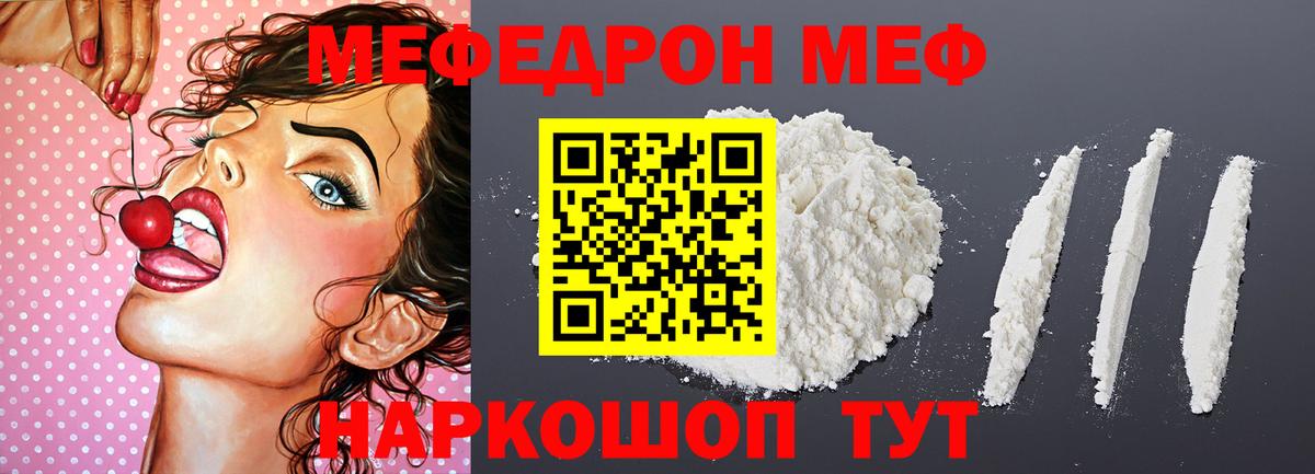 МЕФ  Саратов