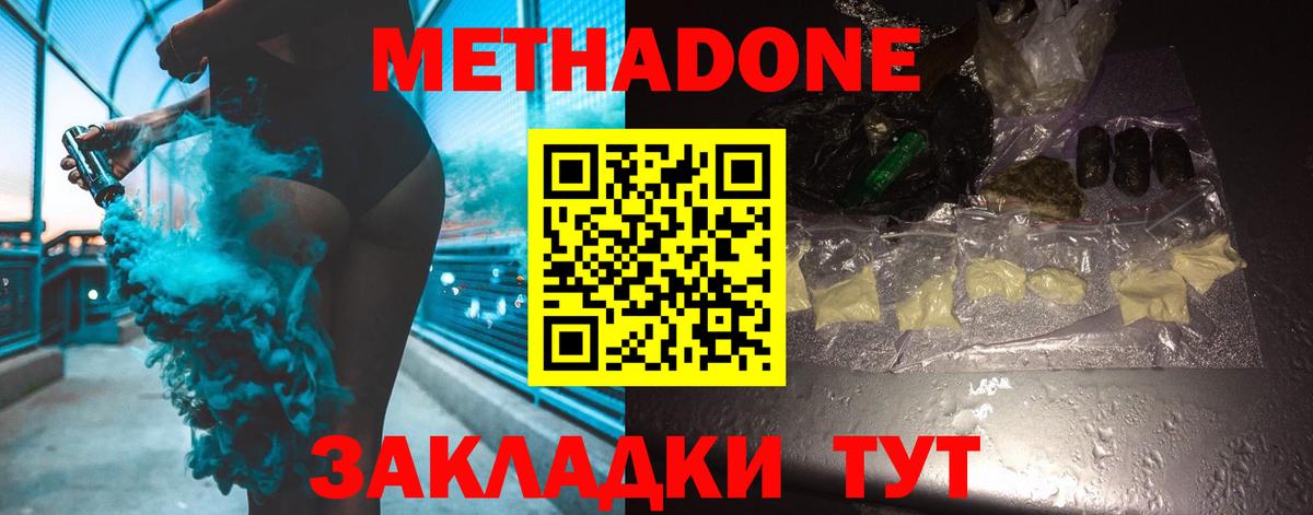 Метадон кристалл  Вход с VPN  Саратов  Метадон мёд 