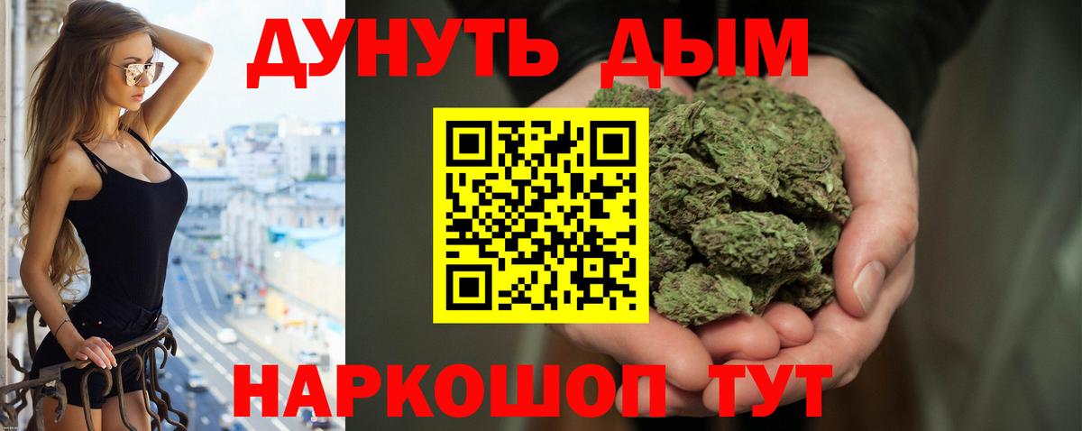 Каннабис White Widow  Каннабис семена  Вход с VPN  Саратов  Шишки марихуана ГИДРОПОН 